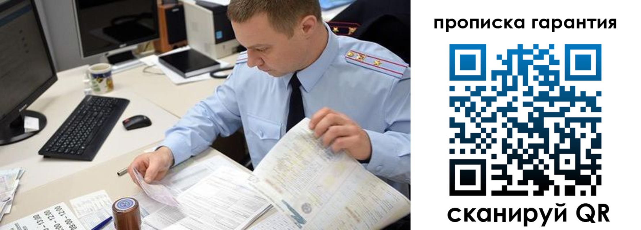 временная регистрация для всех в Заволжье