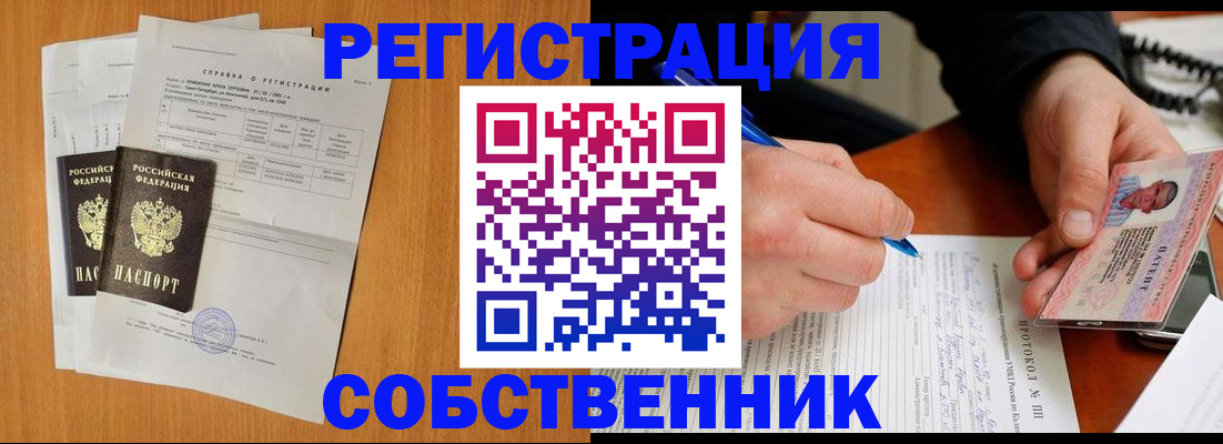 временная регистрация для всех в Заволжье