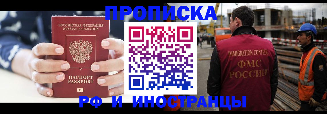 временная регистрация 2025 в Заволжье