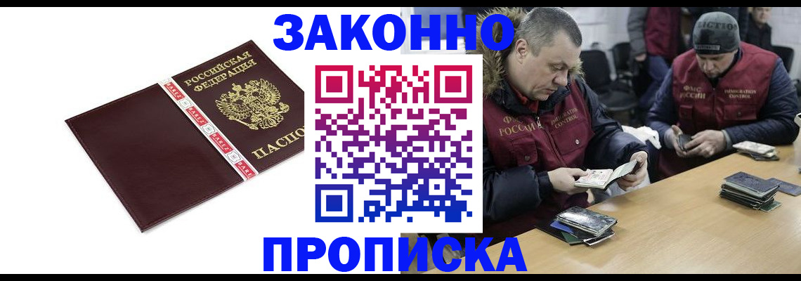 прописка от собственника в Заволжье