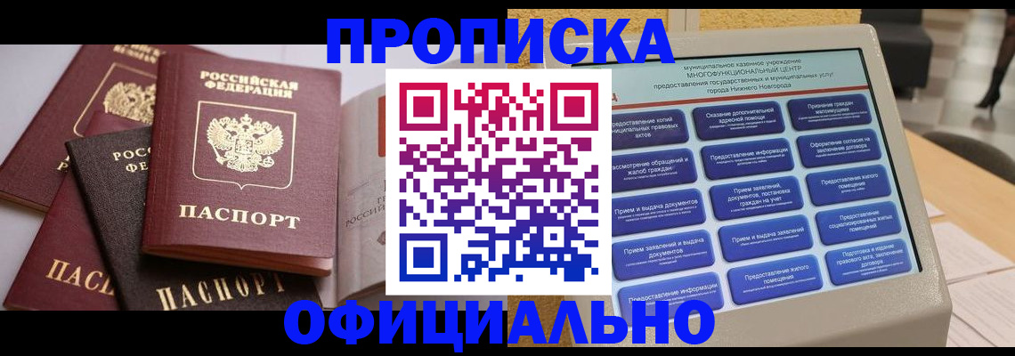 найти адрес прописки в Заволжье